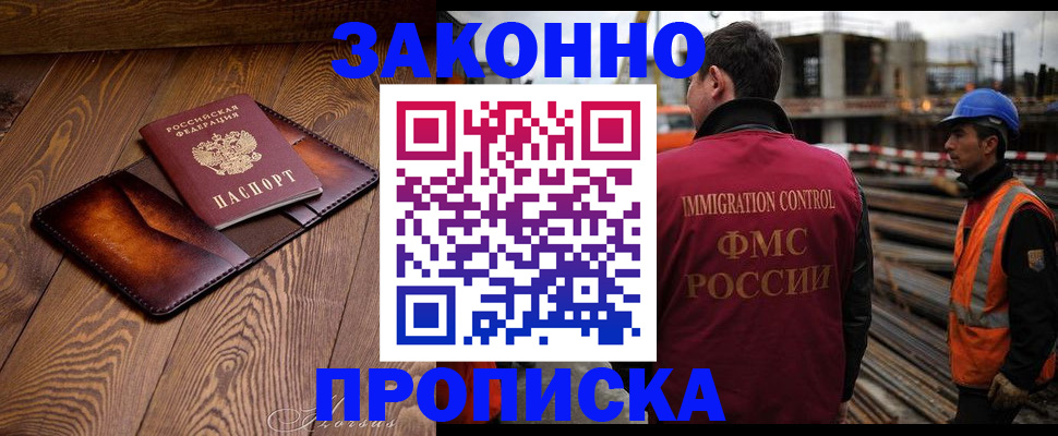 прописка для кредита в ЕАО