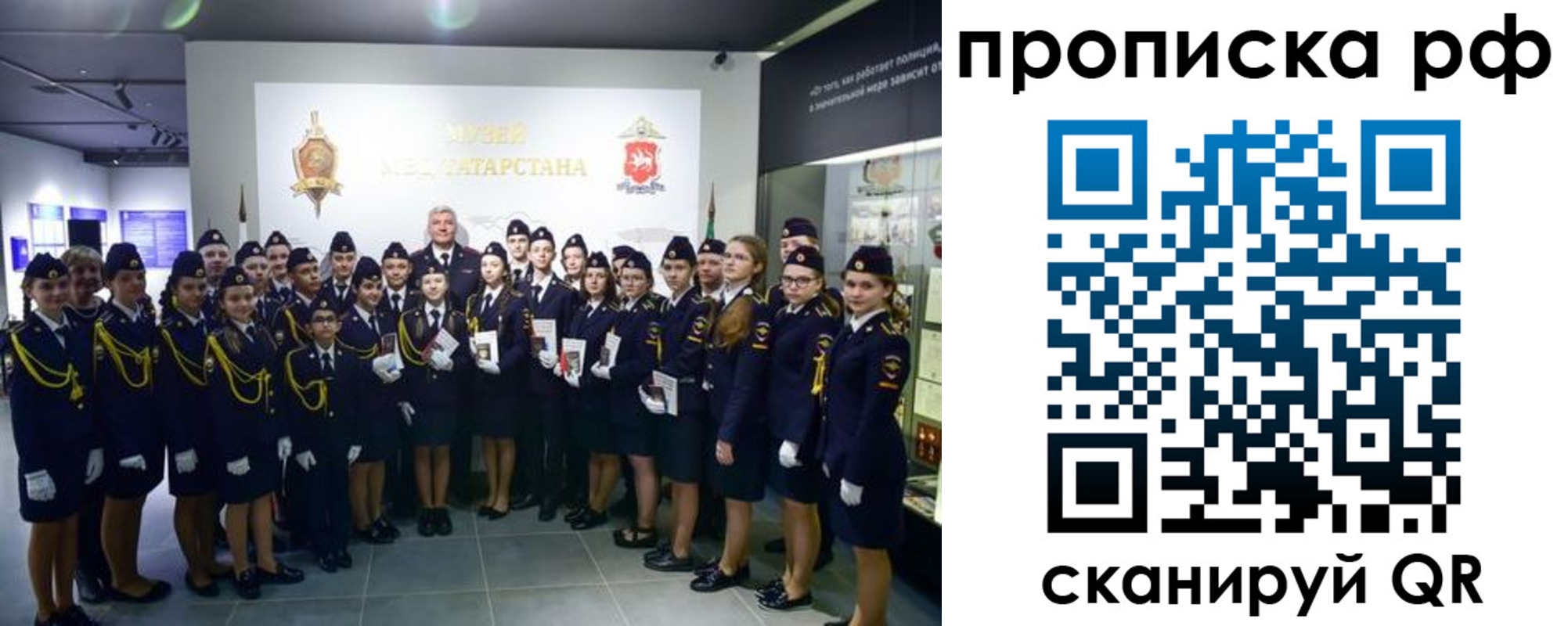 временная регистрация для школы в ЕАО