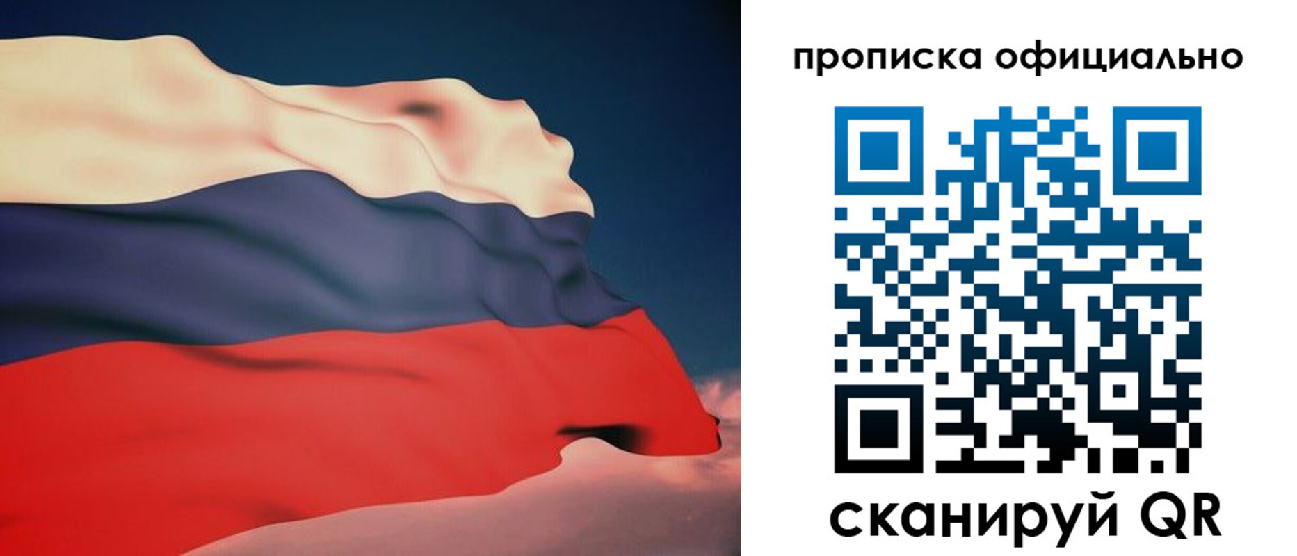 временная регистрация собственник в ЕАО