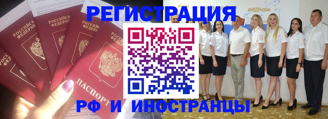 прописка паспорт в ЕАО