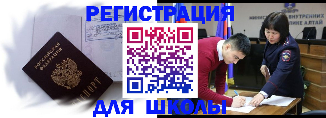 временная регистрация адрес в ЕАО