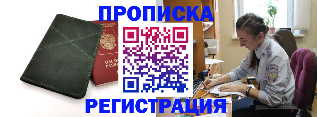 регистрация для дет. сада в ЕАО