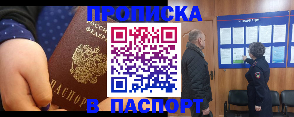 регистрация для школы в ЕАО