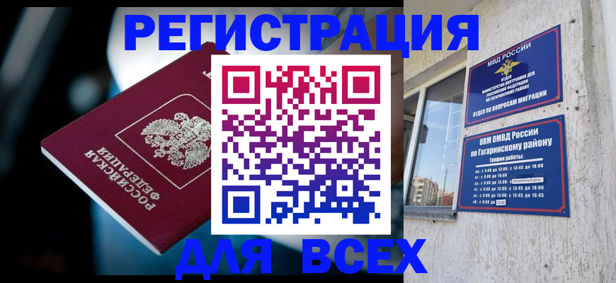регистрация для школы в ЕАО