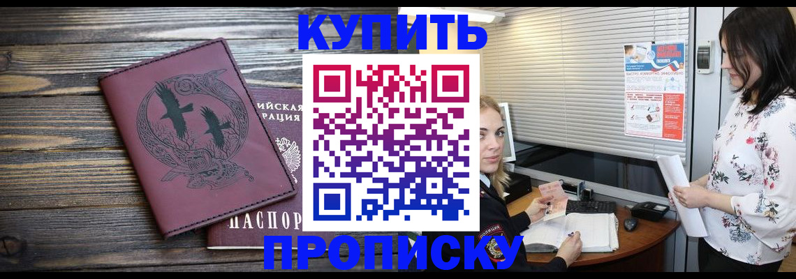 временная регистрация гарантия в ЕАО