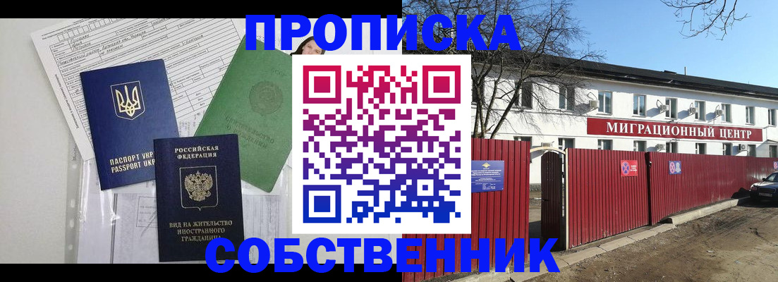 где прописаться в ЕАО