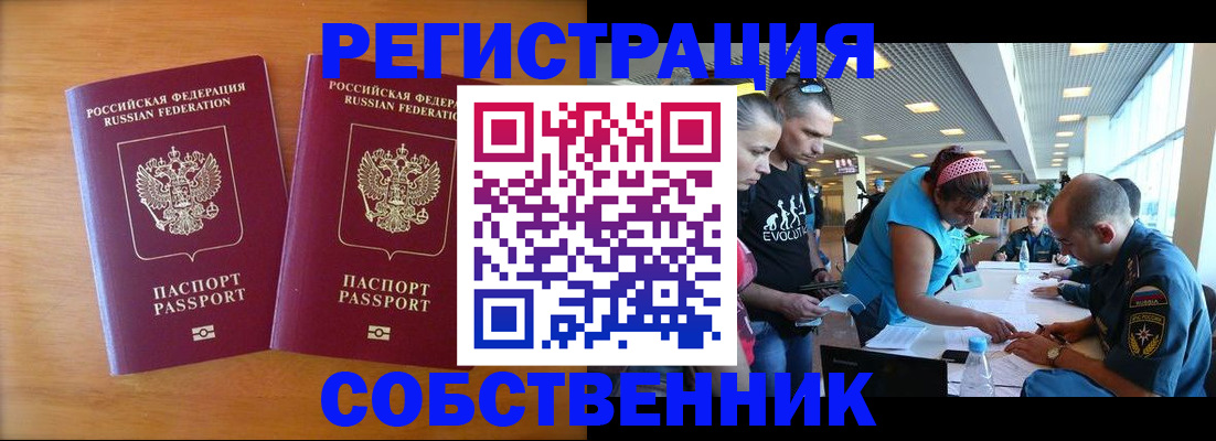 прописка для кредита в ЕАО