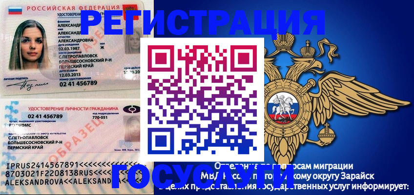 прописка в квартире в ЕАО