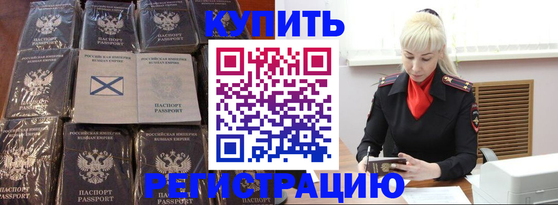 регистрация для школы в ЕАО